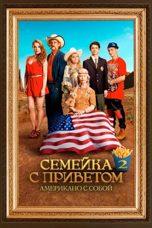 100 миллионов евро 2  онлайн